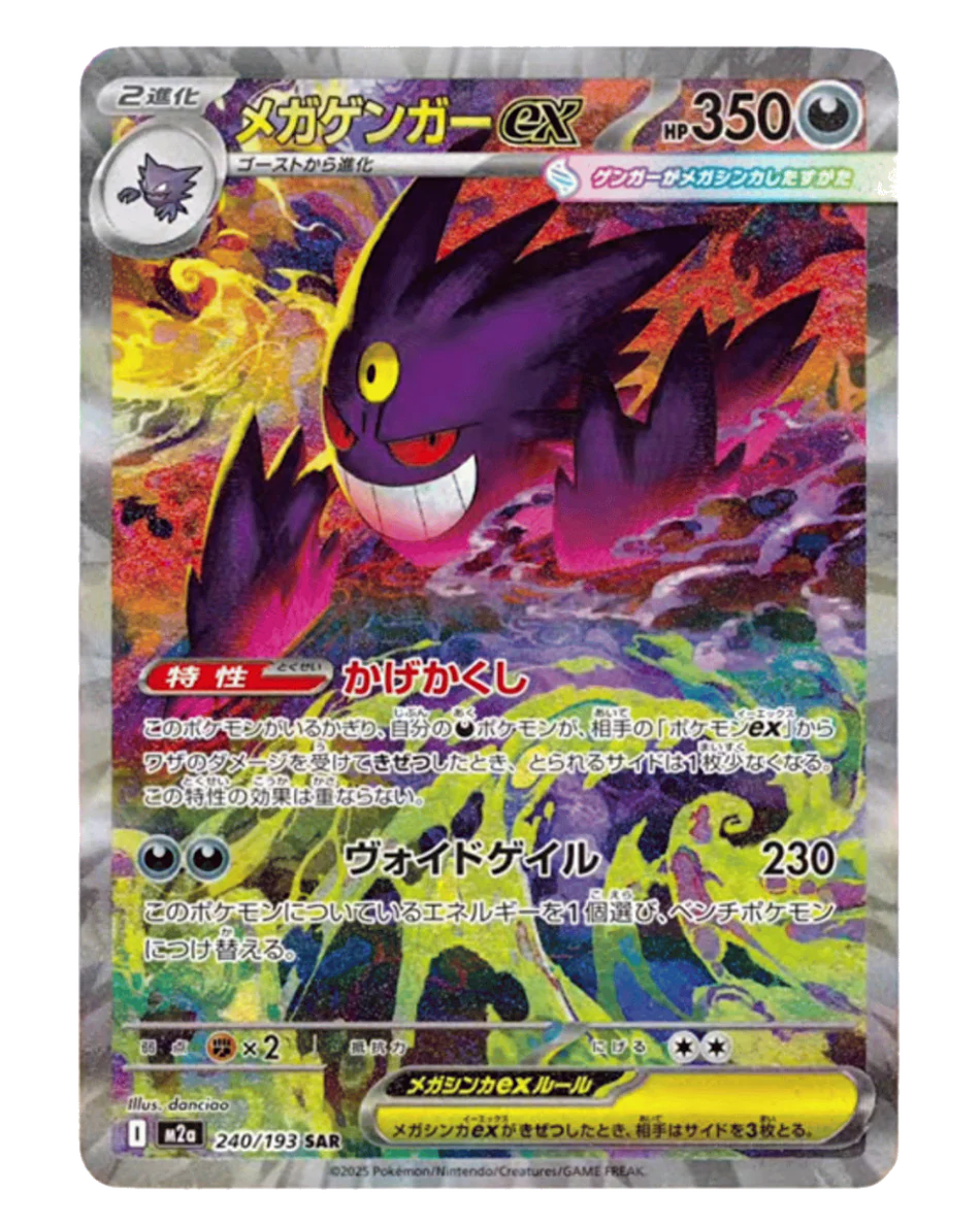 {M2a Box} Mega Dream ex | Japanese Pokemon Card 4 {M2a Box} Mega Dream ex | Japanese Pokemon Card - Image 2