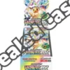 Terastal Festival ex sv8a | Japanese Pokemon Card 2 2 edc857ef aa71 4dd9 9190 e49ea908451e 275x275 1