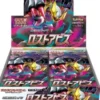 {s11 BOX} Lost Abyss | Japanese Pokemon Card Booster box 2 4521329331089 275x275 1