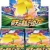 {s4 BOX} Astonishing Volt Tackle | Japanese Pokemon Card Booster box 2 70726f647563742f32303230303931375f6363333339642e6a7067003430300000660023666666666666 d3e5e896 5358 419c aebc 8a7475904201 240x275 1