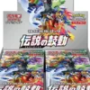 {s3a BOX} Legendary Heartbeat | Japanese Pokemon Card Booster box 2 81rOYDTPY3L. AC SL1394 275x275 2