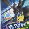 {SM9} TAG Bolt | Japanese Pokemon Card Booster box 2 sm9 275x275 1