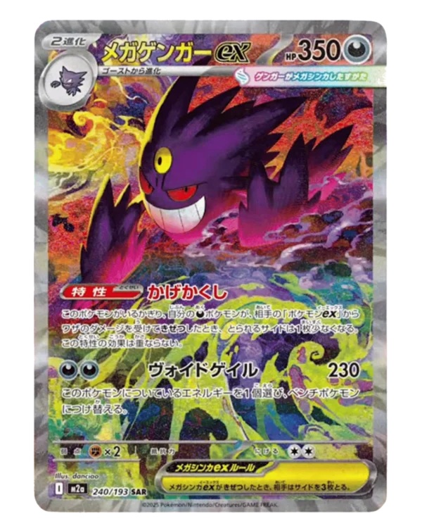m2a-box-mega-dream-ex-japanese-pokemon-cardmega-dream-ex-m2a-5653178 {M2a Box} Mega Dream ex | Japanese Pokemon Card