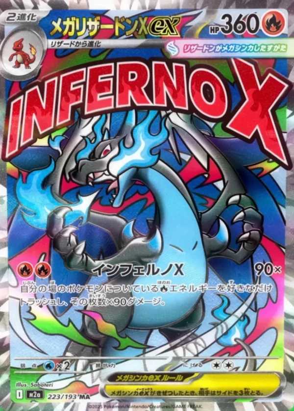 m2a-box-mega-dream-ex-japanese-pokemon-cardmega-dream-ex-m2a-9179750 {M2a Box} Mega Dream ex | Japanese Pokemon Card