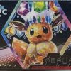 Prismatic Evolutions Booster Bundle + Surprise Box Bundle (Sam's Club) - SV: Prismatic Evolutions (PRE) 2 678555 in 1000x1000