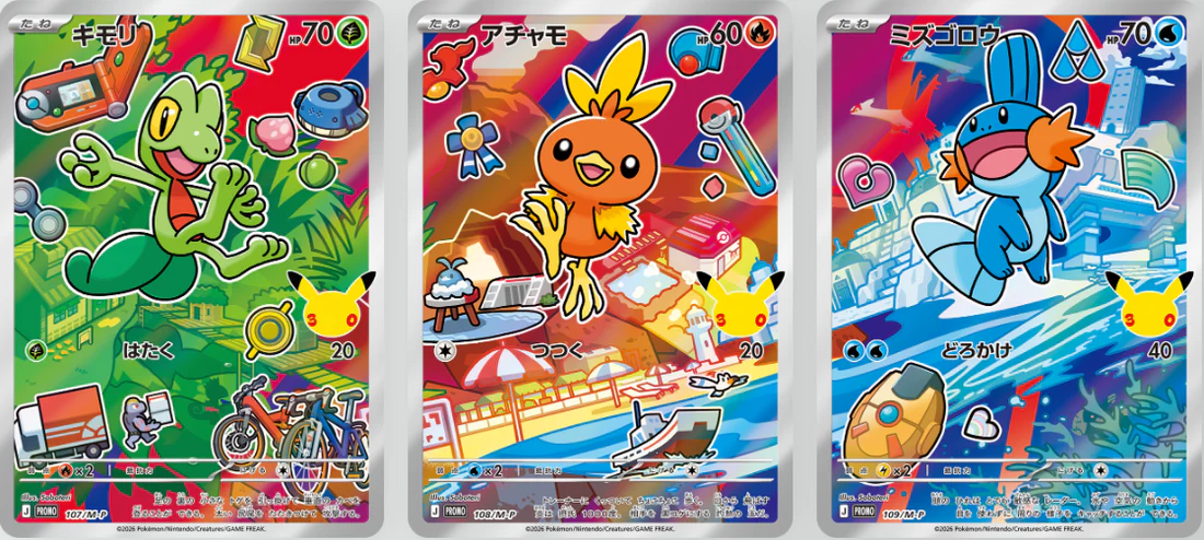 Pre-order {BOX} 30th Celebration Card Set – Treecko, Torchic & Mudkip | Japanese Pokemon Card Booster box 4 Pre-order {BOX} 30th Celebration Card Set – Treecko, Torchic & Mudkip | Japanese Pokemon Card Booster box